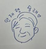 코딩두잇 술래 선생님